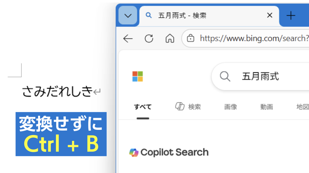 Bing_CopilotSearch.png